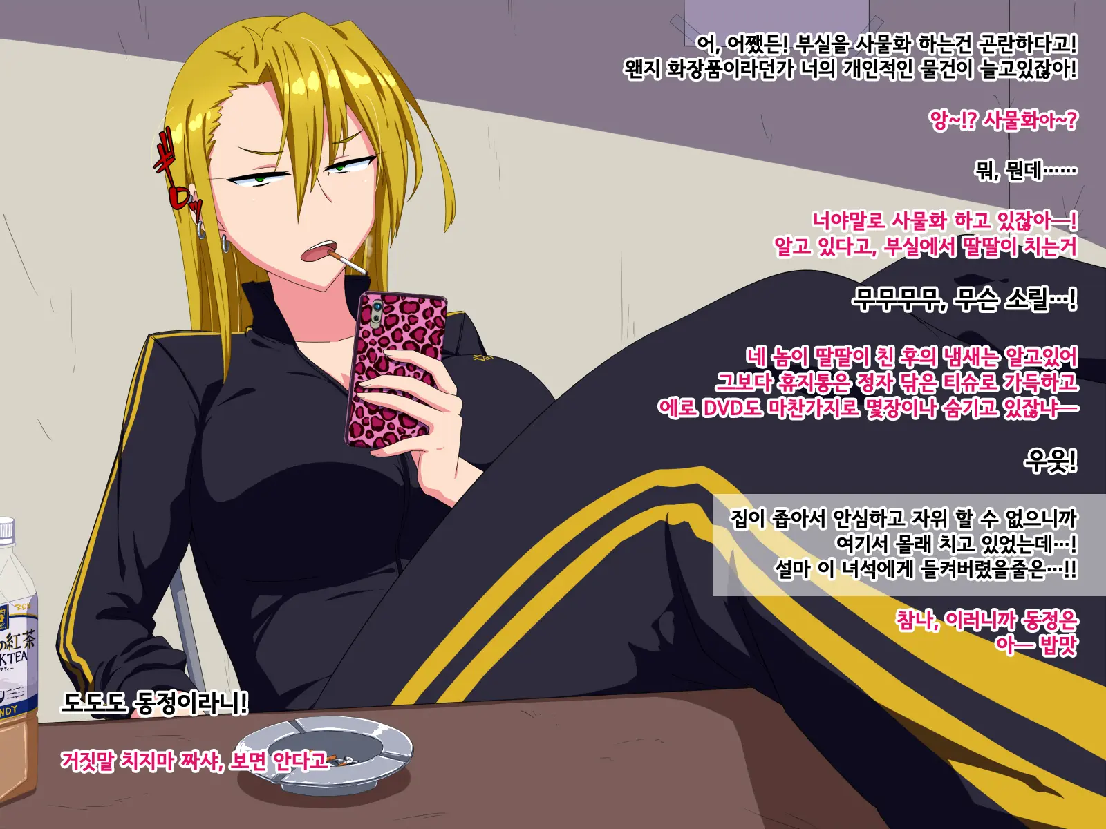 Q. Bushitsu O Kitsuenjo Gawari Ni Shiteiru Yankee Ni Yarasete Ageyouka To Iwaretara ? A. Nanyakanya De Haramaseru L Q. 부실을 흡연실 대용으로 쓰고있는 양키에게 하게 해줄까? 라는 말을들으면? A. 이래저래해서 임신시킨다